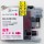 Brother LC203M New Compatible Magenta Ink Cartridge High Yield
